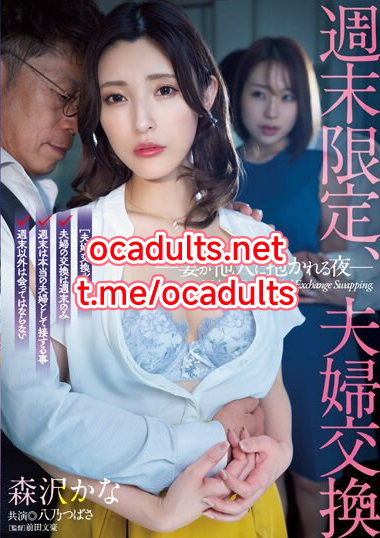 ADN-493 Tsubasa Hachino, Kanako Iioka (Reducing Mosaic) MMSub