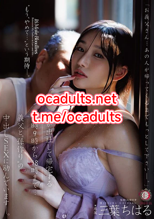DLDSS-486 Chiharu Mitsuha (Reducing Mosaic) MMSub