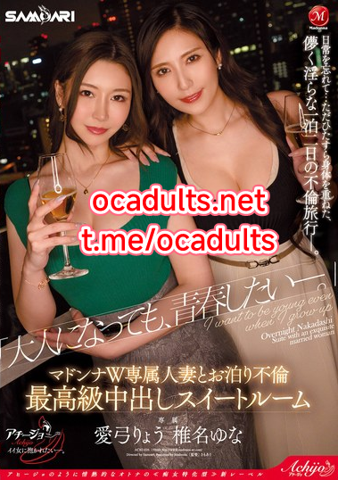 ACHJ-026 Yuuna Shiina, Ayumi Miura (Reducing Mosaic) MMSub