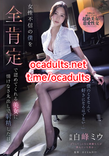 ADN-764 Miu Shiromine (Reducing Mosaic) MMSub