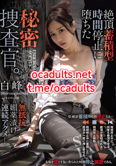 ATID-664 Miu Shiromine (Reducing Mosaic) MMSub