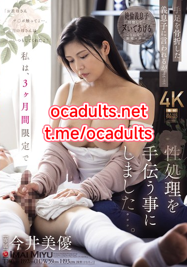 JUR-669 Miyuu Imai (Reducing Mosaic)  MMSub