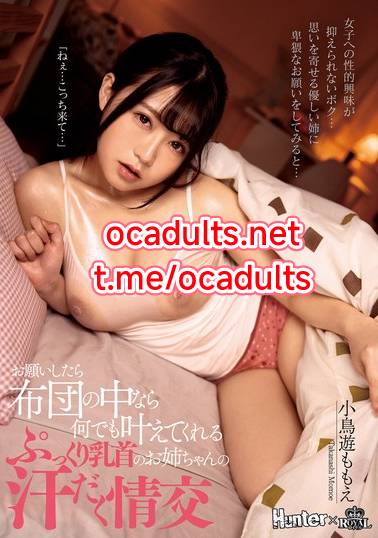 ROYD-018 Momoe Takanashi (Reducing Mosaic) MMSub