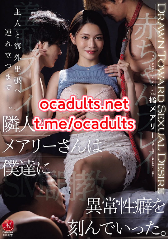 JUR-719 Meari Tachibana (Reducing Mosaic) MMSub