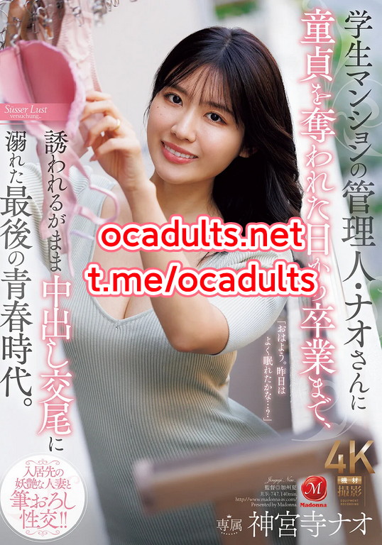 JUR-747 Nao Jinguuji (Reducing Mosaic) MMSub