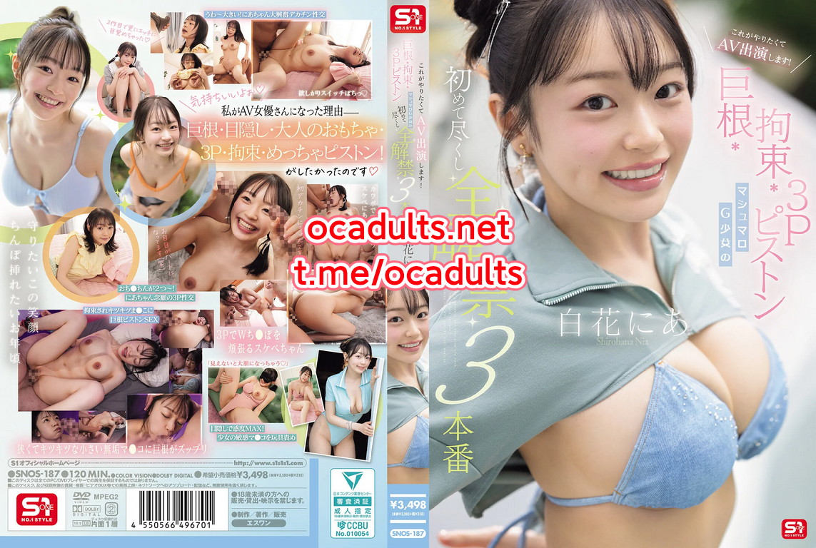 SNOS-187 Nia Shirahana (Reducing Mosaic) MMSub