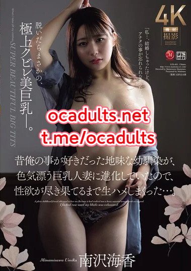 JUR-683 Umika Minamisawa (Reducing Mosaic) MMSub