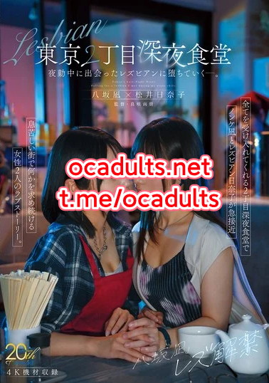 MFYD-122 Hinako Matsui, Nagi Yasaka (Reducing Mosaic) MMSub