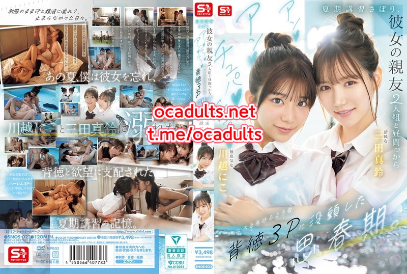 SNOS-022 Marin Mita, Niko Kawagoe (Reducing Mosaic) MMSub