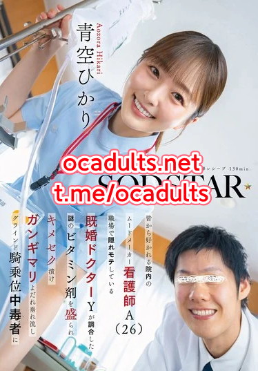 START-548 Aozora Hikari (Reducing Mosaic) MMSub