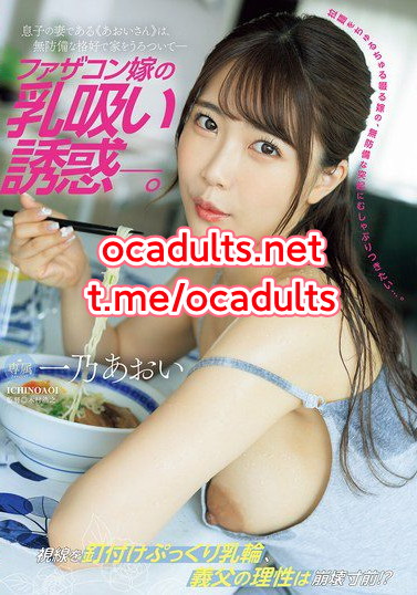 JUR-175 Aoi Ichino (Reducing Mosaic) MMSub