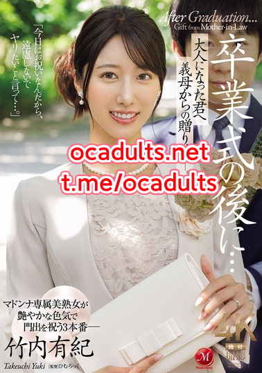 JUR-570 Yuuki Takeuchi (Reducing Mosaic) MMSub