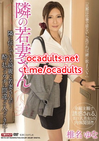 MEYD-017 Yuuna Shiina (Reducing Mosaic) MMSub