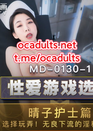 MD-0130-1 (China AV) Xia Qing Zi – MMSub