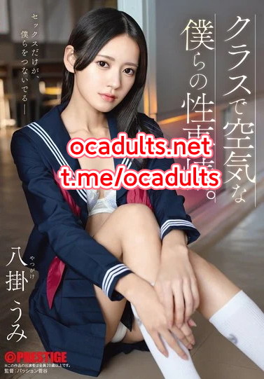 ABF-362 Umi Yatsugake (Reducing Mosaic) MMSub