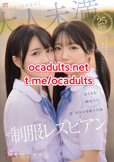 MIRD-272 Kira Kisei, Momoka Izumi (Reducing Mosaic) MMSub
