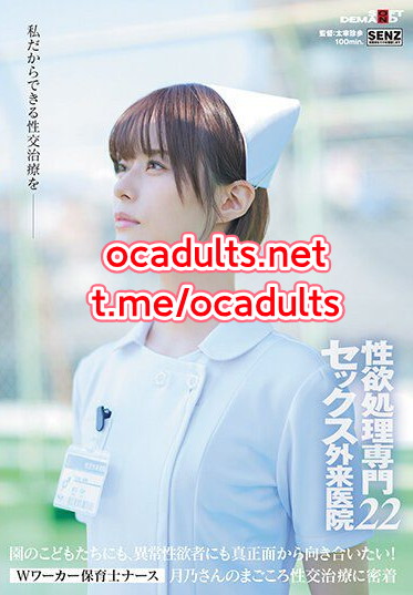 SDDE-720 Tsukino Luna (Reducing Mosaic) MMSub