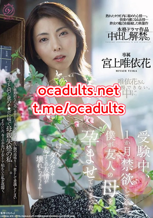 DLDSS-540 Yuika Miyagami (Reducing Mosaic) MMSub