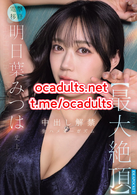 IPZZ-907 Mitsuha Ashitaba (Reducing Mosaic) MMSub