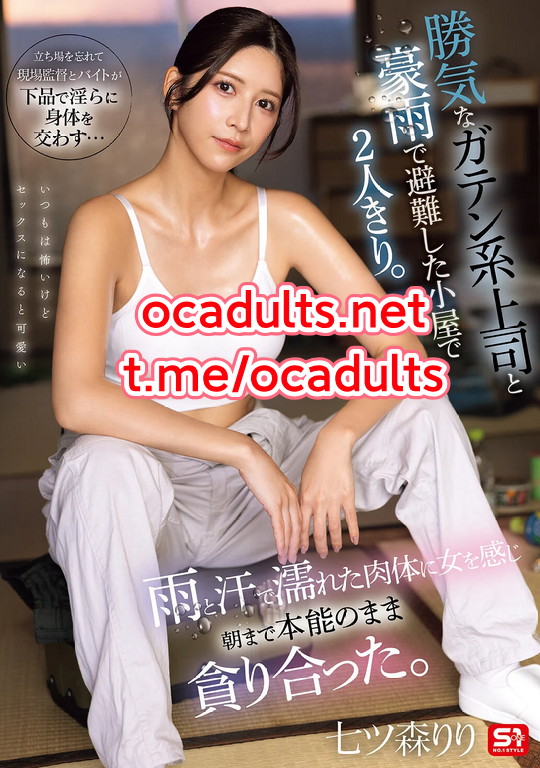 SNOS-255 Riri Nanatsumori (Reducing Mosaic) MMSub
