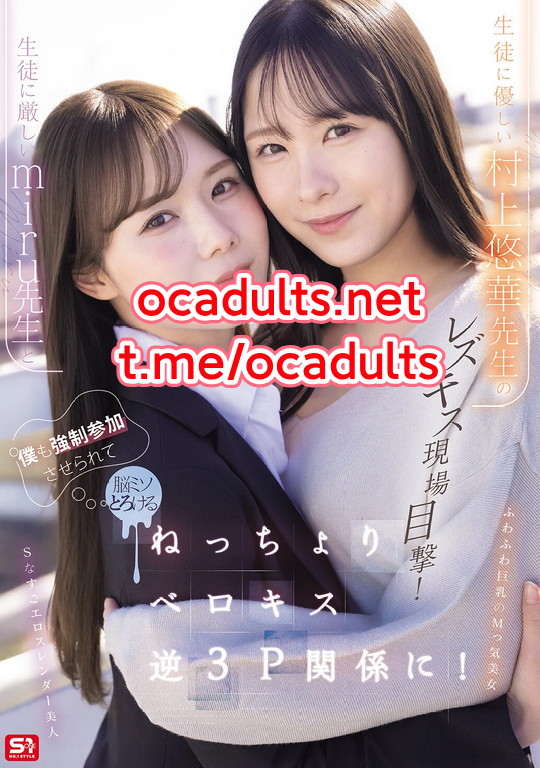 SNOS-353 Miru, Yuuka Murakami (Reducing Mosaic) MMSub