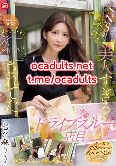 SONE-959 Riri Nanatsumori (Reducing Mosaic) MMSub