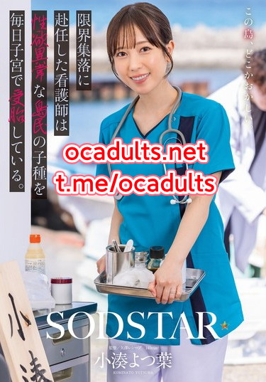 START-401 Yotsuha Komonato (Reducing Mosaic) MMSub