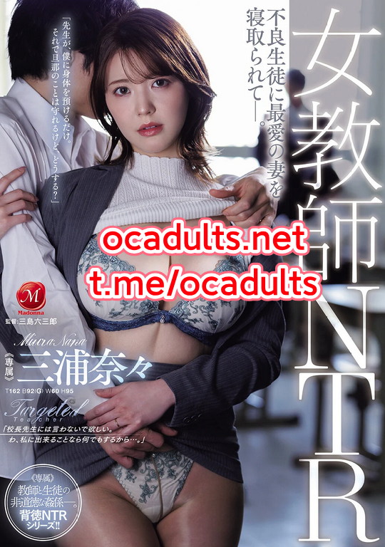 JUR-867 Nana Miura (Reducing Mosaic) MMSub