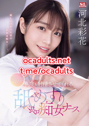 SONE-071 Saika Kawakita (Reducing Mosaic) MMSub