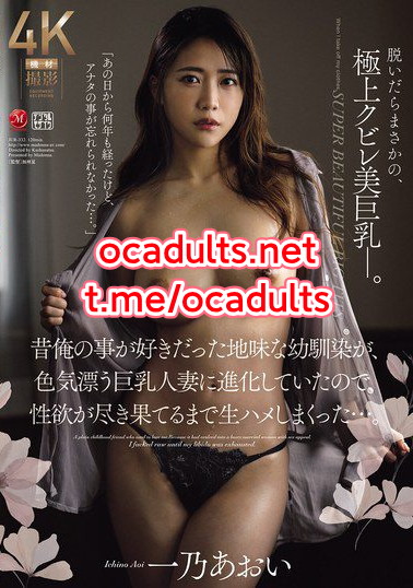 JUR-332 Aoi Ichino (Reducing Mosaic) MMSub