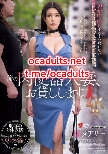 JUR-504 Meari Tachibana (Reducing Mosaic) MMSub
