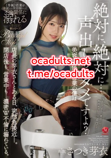 JUR-666 Mei Satsuki (Reducing Mosaic) MMSub