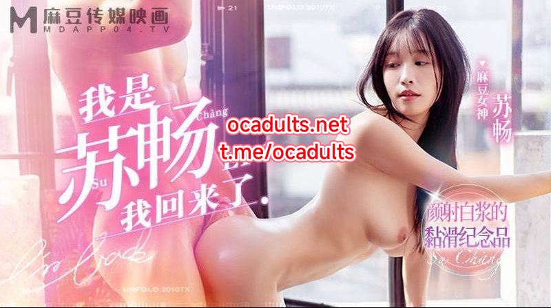 MD-0190-6 (China AV) MMSub
