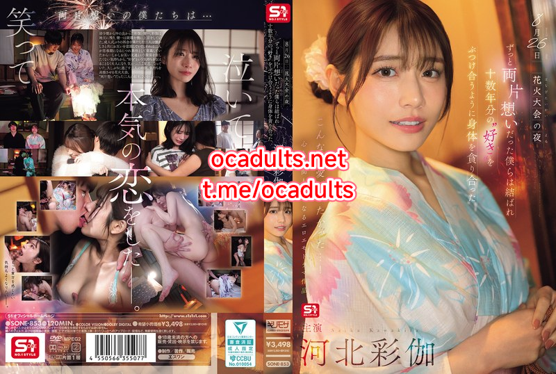 SONE-853 Saika Kawakita (Reducing Mosaic) MMSub