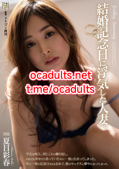 ADN-329 Iroha Natsume (Reducing Mosaic) MMSub