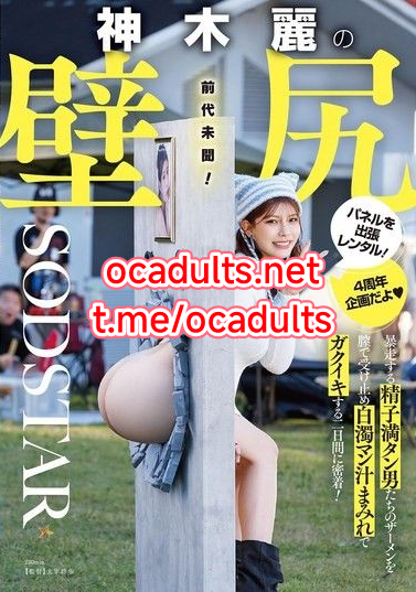 START-539 Rei Kamiki (Reducing Mosaic) MMSub