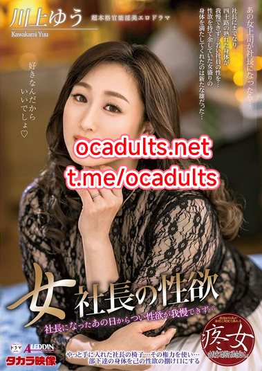 ALDN-087 Yuu Kawakami (Reducing Mosaic) MMSub