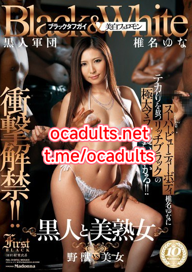 JUX-222 Yuuna Shiina (Reducing Mosaic) MMSub