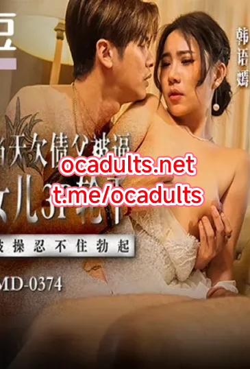 MD-0374 (China AV) MMSub