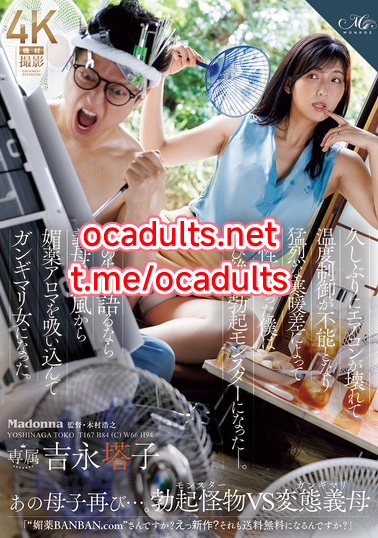 ROE-405 Touko Yoshinaga (Reducing Mosaic) MMSub