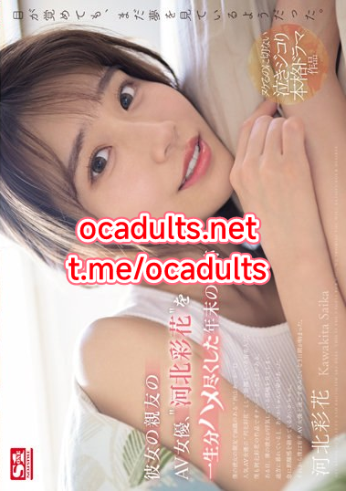 SONE-153 Saika Kawakita (Reducing Mosaic) MMSub