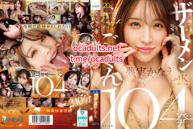 MFYD-099 Kanae Yumemi (Reducing Mosaic) MMSub