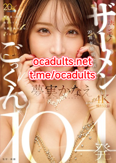 MFYD-099 Kanae Yumemi (Reducing Mosaic) MMSub